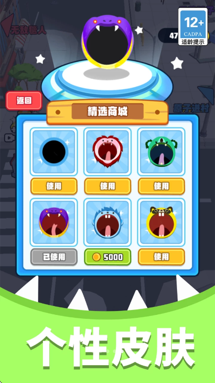 贪吃星球游戏v1.4.0 安卓版