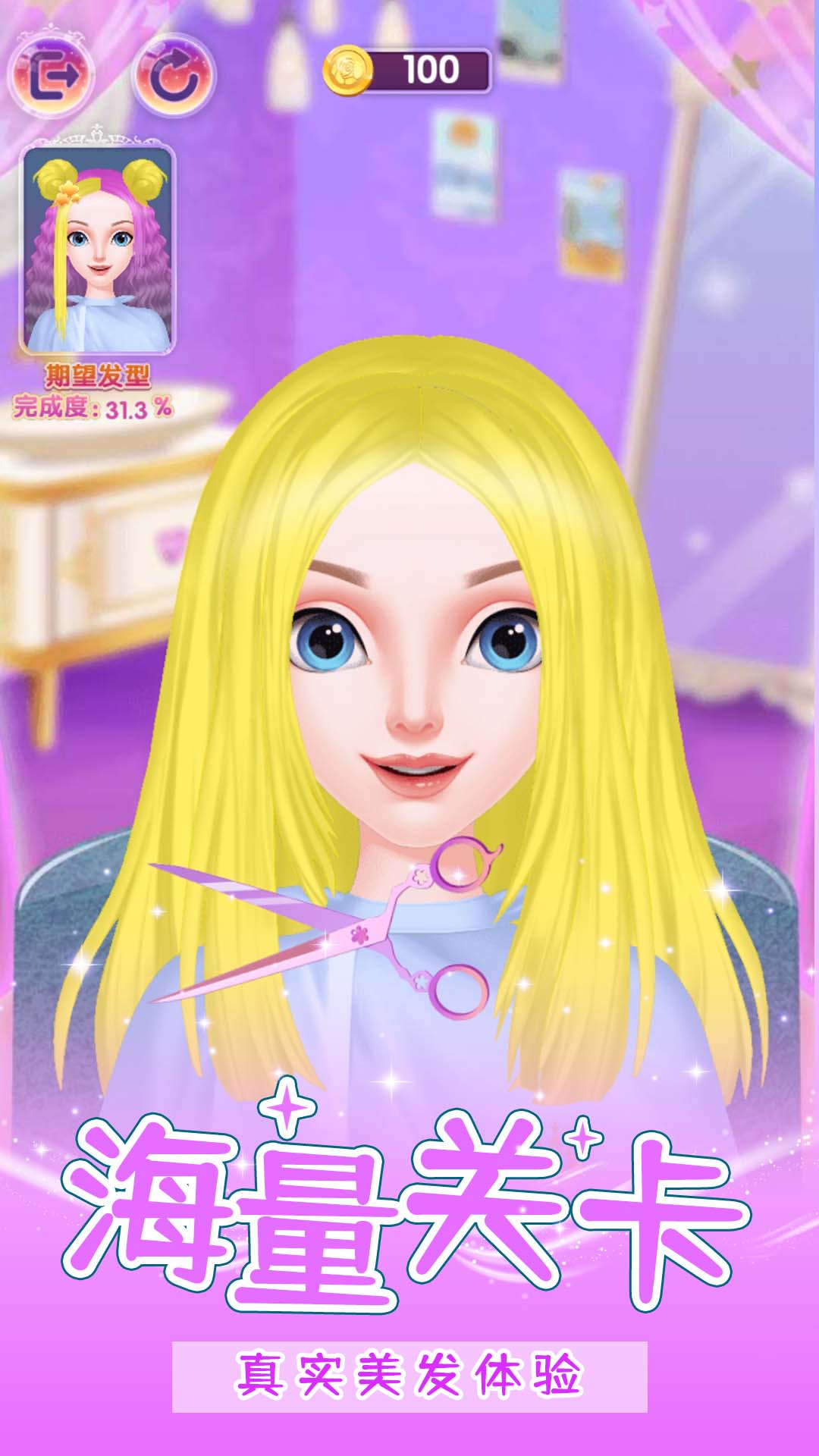 甜心公主小屋游戏v1.2.0 安卓版