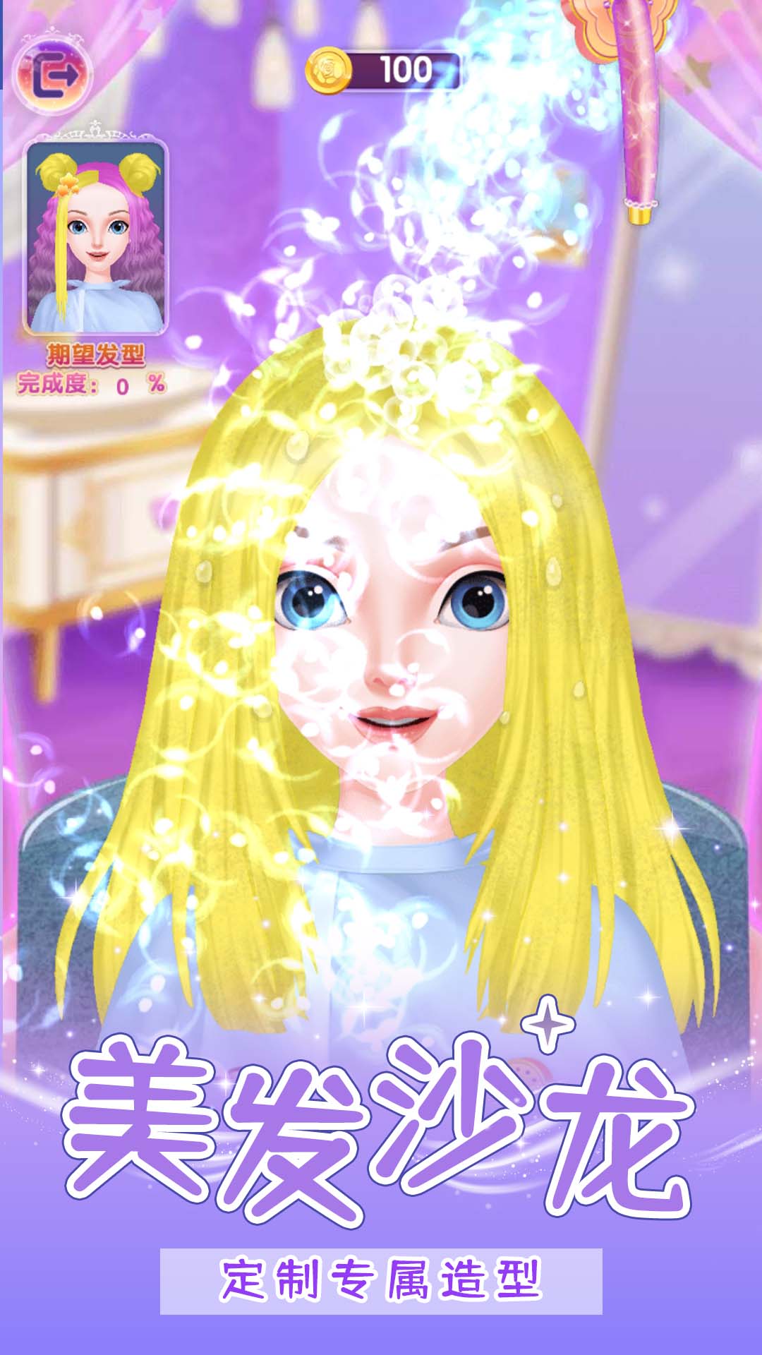 甜心公主小屋游戏v1.2.0 安卓版