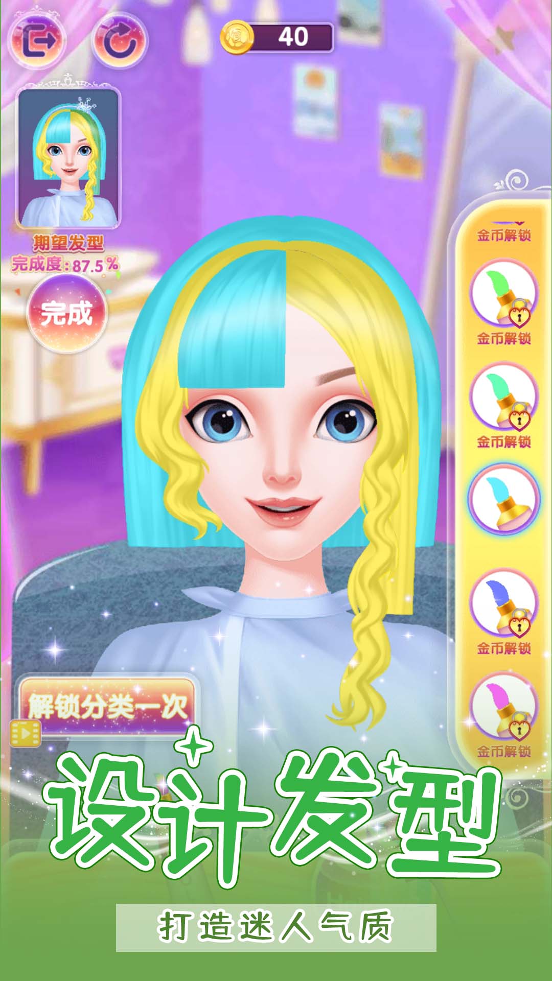 甜心公主小屋游戏v1.2.0 安卓版