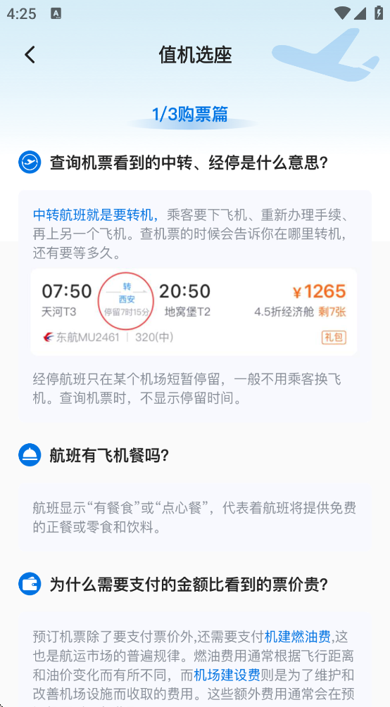 ؼۻƱܼapp°v1.1.9 ׿