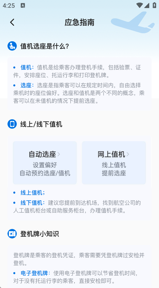 ؼۻƱܼapp°v1.1.9 ׿