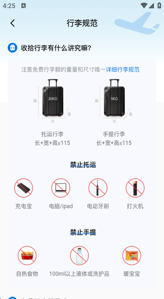 ؼۻƱܼapp°v1.1.9 ׿