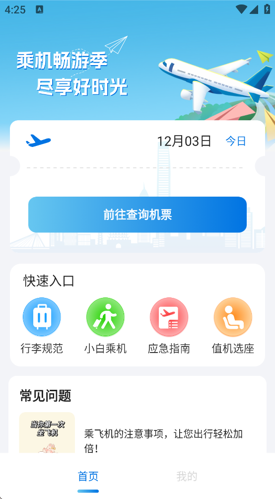 ؼۻƱܼapp°v1.1.9 ׿