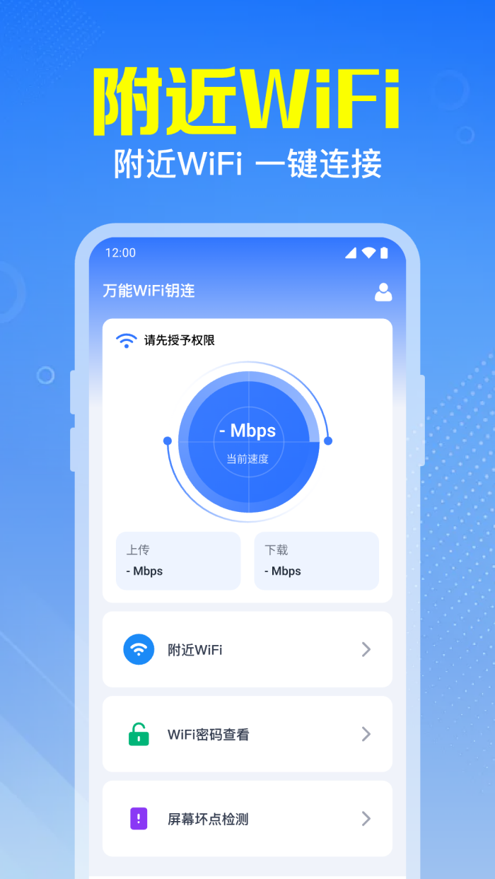 WiFiԿ׿v1.0.17.1001 ٷ