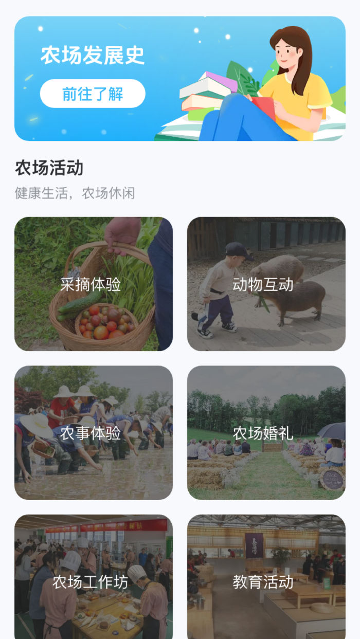 点点农场记官方正版v1.0.6.020257181750 最新版