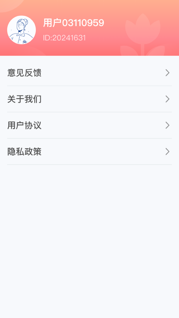 点点农场记官方正版v1.0.6.020257181750 最新版