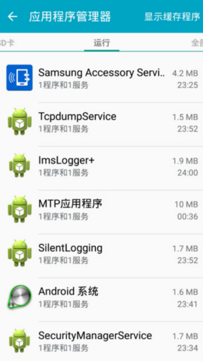 samsung accessory serviceٷv3.1.96.40130 °