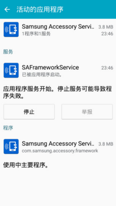 samsung accessory serviceٷv3.1.96.40130 °