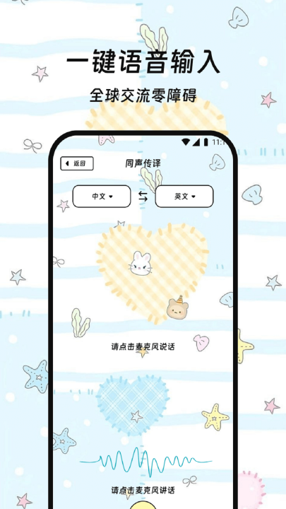 �����Ӧappv3.5.0 ���°�