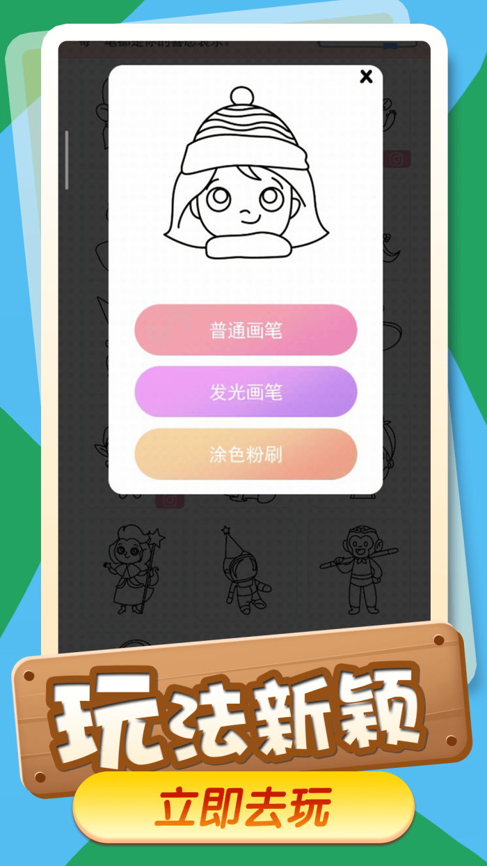 ��ɫС����С��Ϸv10.3.4 ��׿��