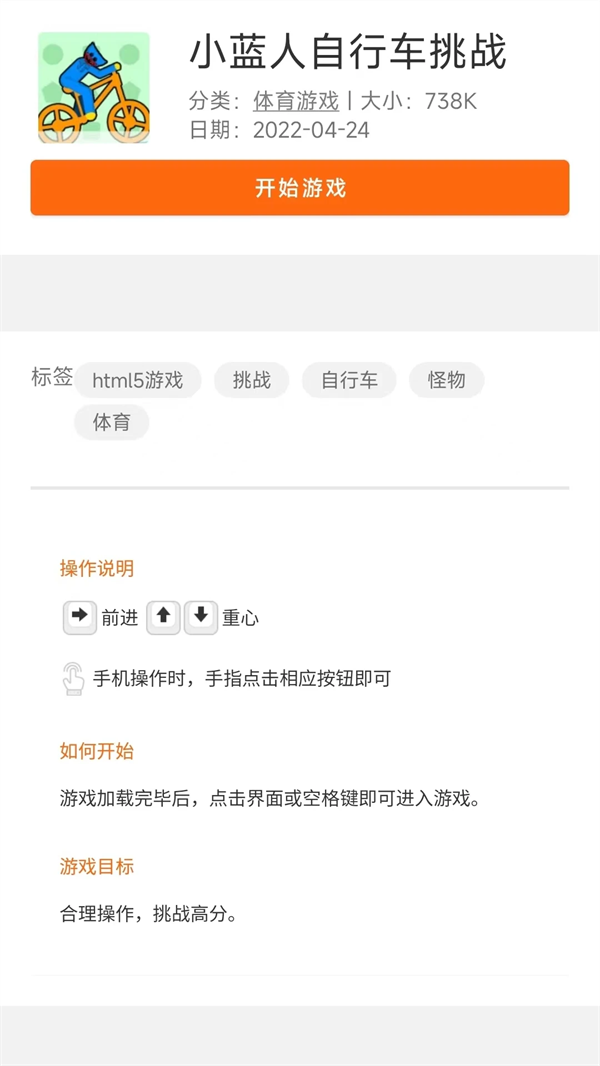 ������Ϸ�������°�v1.24 ��׿��