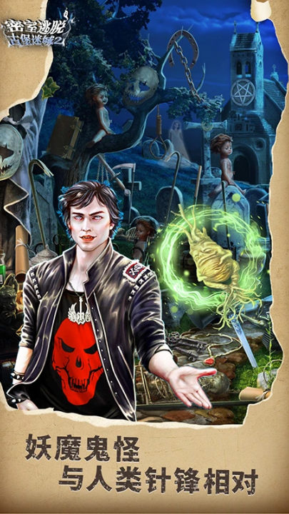 密室逃脱22海上惊魂游戏v700.00.07 最新版