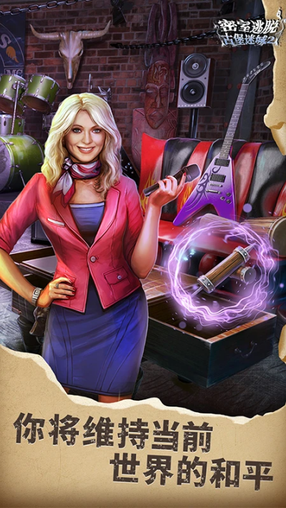 密室逃脱22海上惊魂游戏v700.00.07 最新版