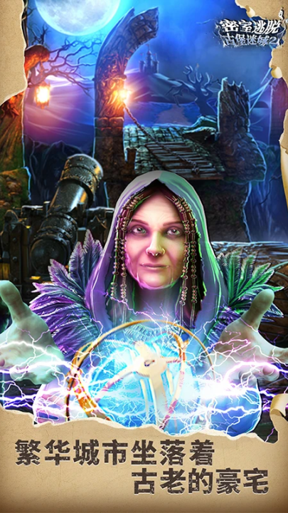 密室逃脱22海上惊魂游戏v700.00.07 最新版