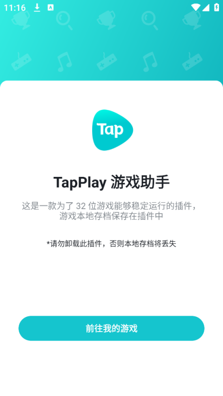 TapPlayϷ2025v1.4.28 ٷ