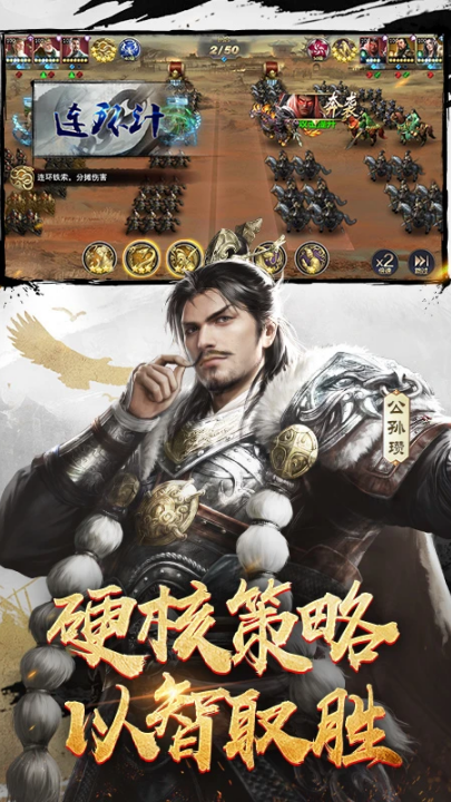 三十六计游戏v1.0.04904 最新版