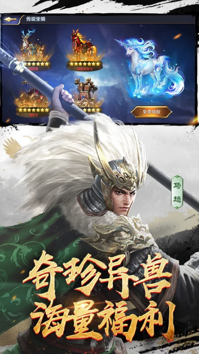 三十六计游戏v1.0.04904 最新版