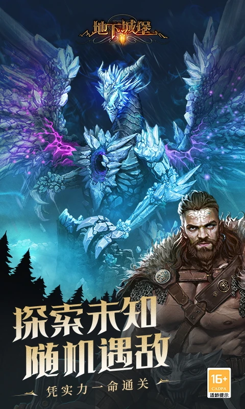 地下城堡2黑暗觉醒游戏v2.7.51 最新版