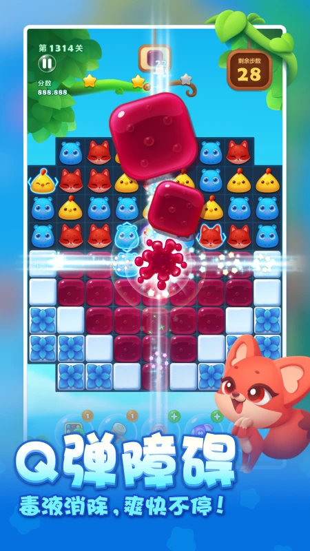 开心消消乐QQ登录版v1.151 最新版