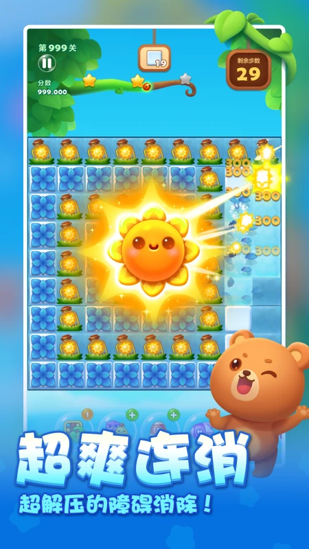 开心消消乐QQ登录版v1.151 最新版