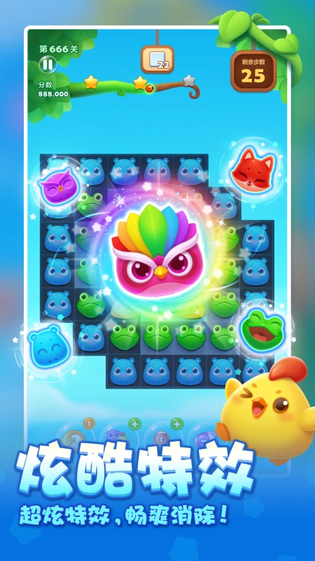 开心消消乐QQ登录版v1.151 最新版