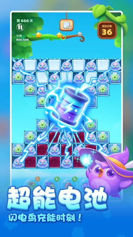 开心消消乐QQ登录版v1.151 最新版