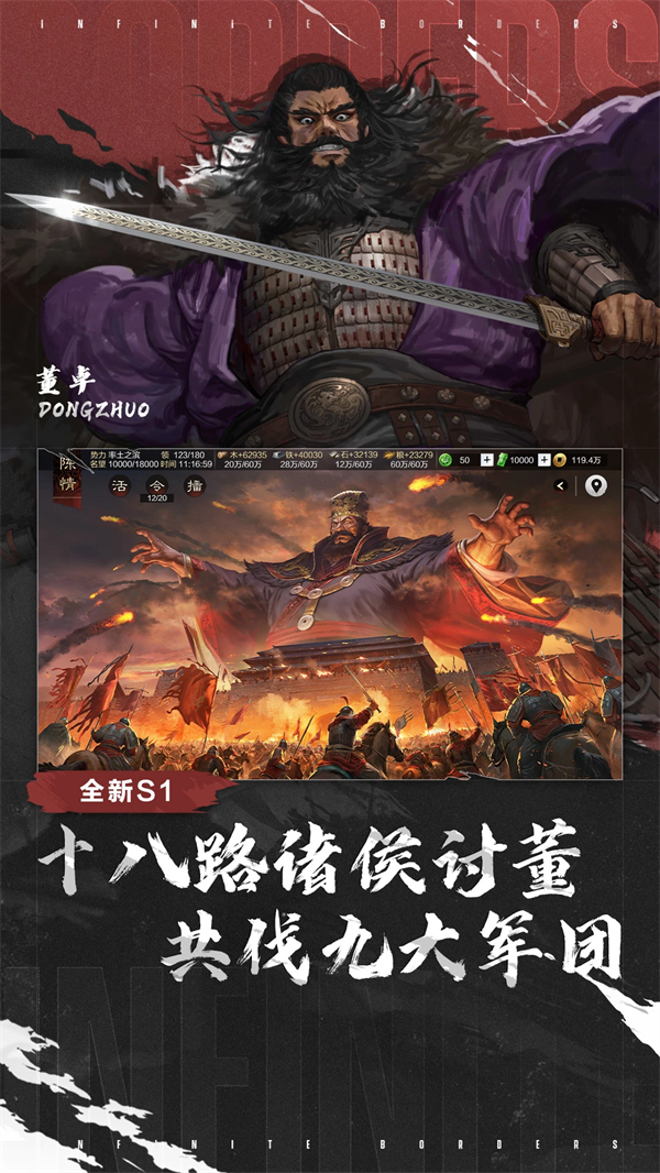 率土之滨应用宝渠道服v8.2.2 最新版