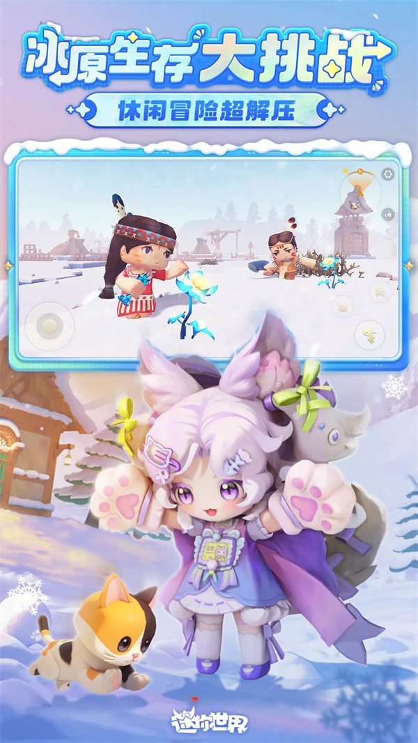 迷你世界官方版本v1.51.50 最新版