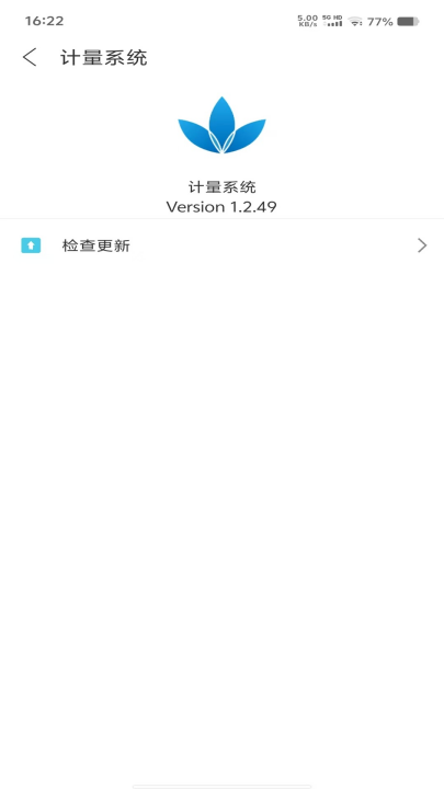 中唐智慧物流官方版v1.2.49 最新版