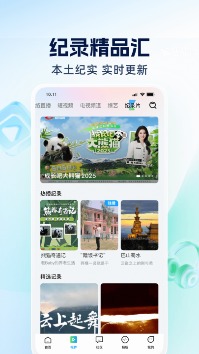 �Ĵ��۲�ٷ���v9.1.1 ���°�