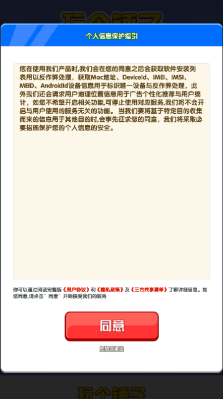 玩个锤子游戏v1.0.4 安卓版