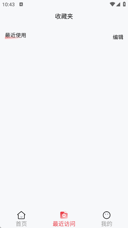 小红盒最新版v1.0.0 安卓版