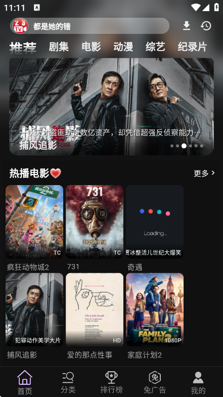 23影视去广告v4.5.4 安卓版