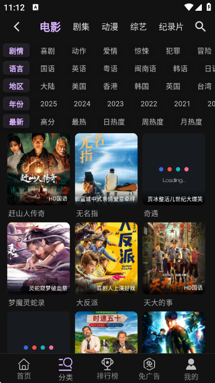 23影视去广告v4.5.4 安卓版