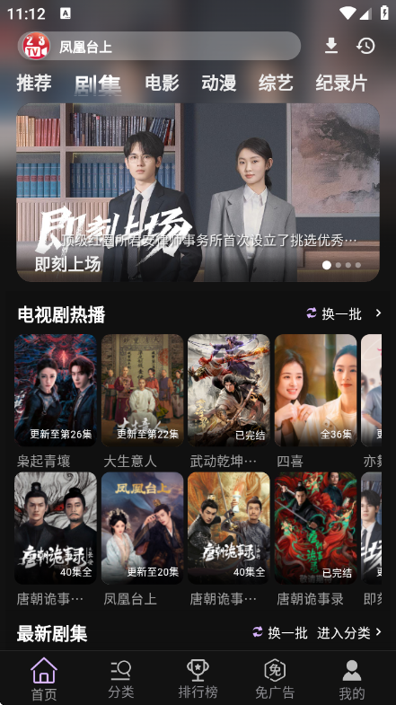 23影视去广告v4.5.4 安卓版