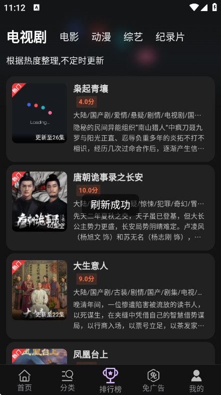 23影视去广告v4.5.4 安卓版