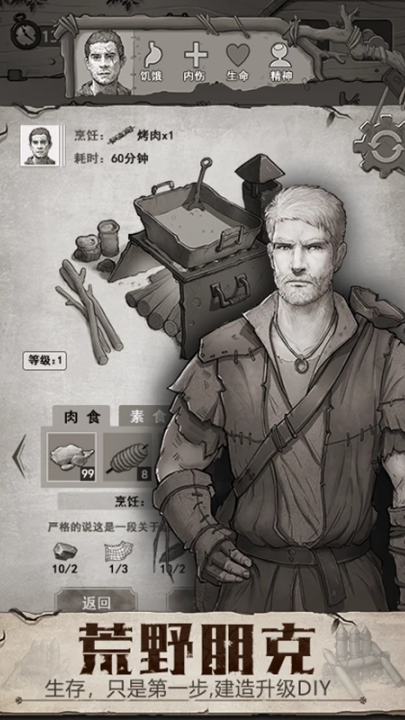 荒野日记腾讯版v0.0.6.0 最新版