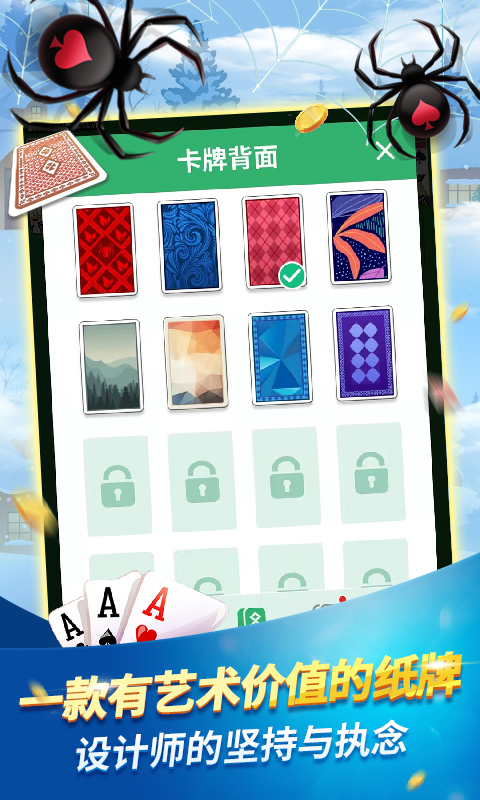 经典蜘蛛纸牌官方正版v1.0.0 安卓版