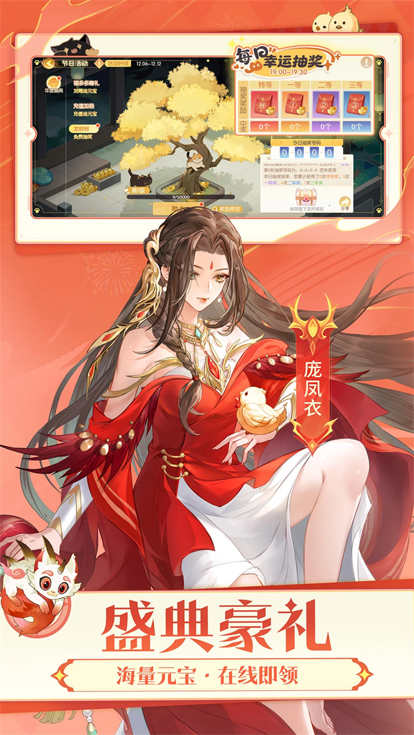 欢乐三国杀应用宝版本v2.2.8 最新版