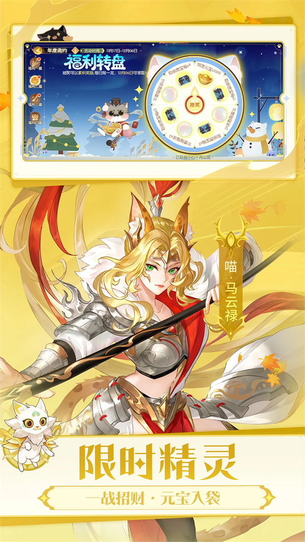 欢乐三国杀应用宝版本v2.2.8 最新版