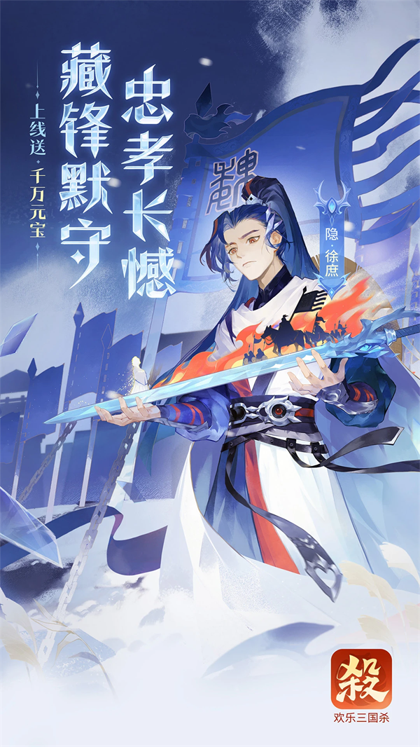 欢乐三国杀应用宝版本v2.2.8 最新版