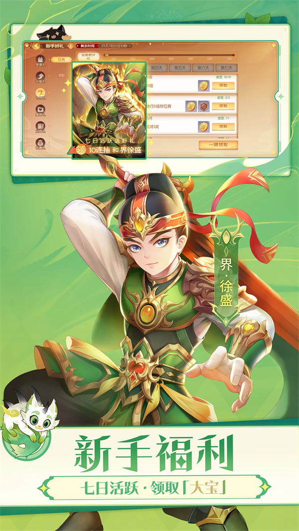 欢乐三国杀应用宝版本v2.2.8 最新版