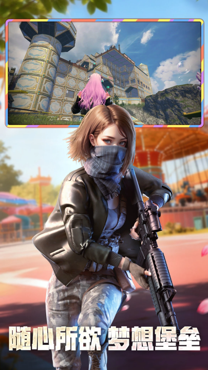 王牌战争应用宝渠道服v19.8 最新版