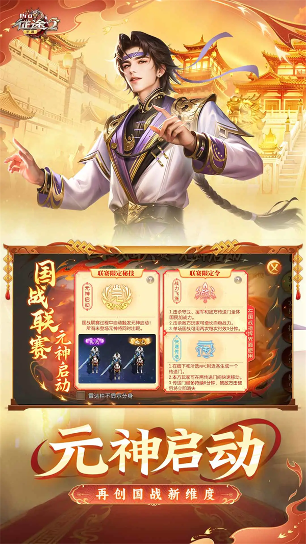 征途2手游官方版v1.0.196 最新版