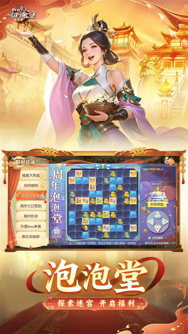 征途2手游官方版v1.0.196 最新版