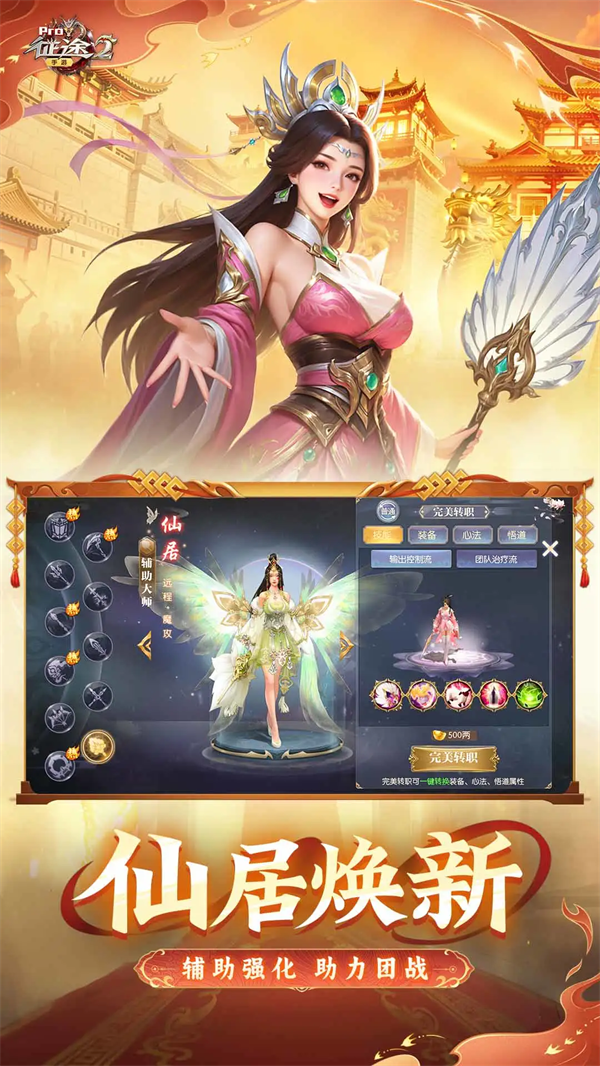 征途2手游官方版v1.0.196 最新版