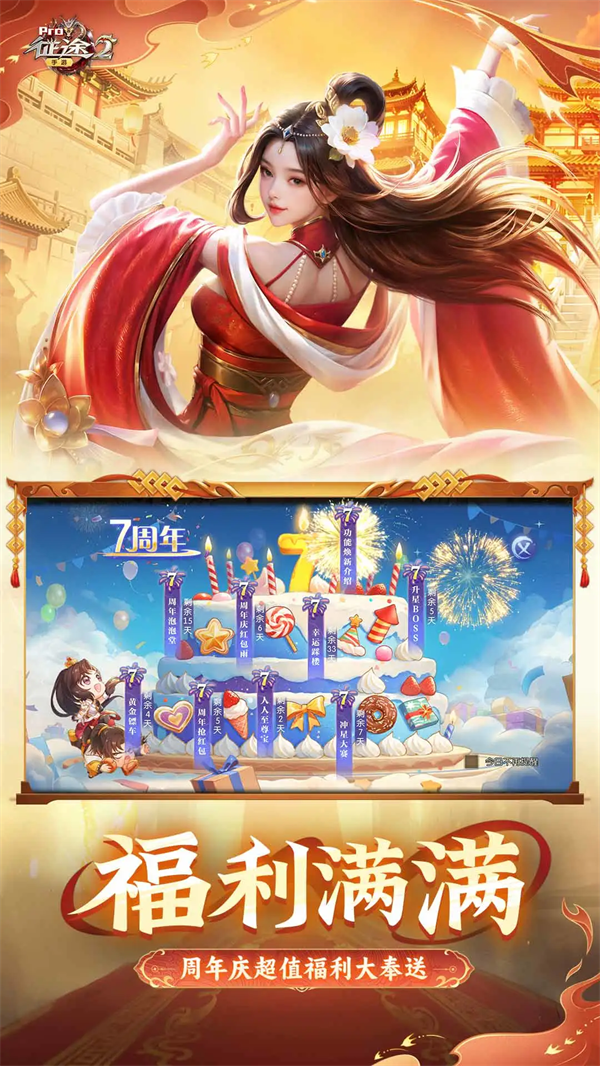 征途2手游官方版v1.0.196 最新版