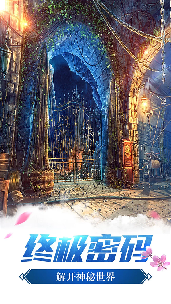 密室逃脱14帝国崛起官方版v700.00.05 最新版