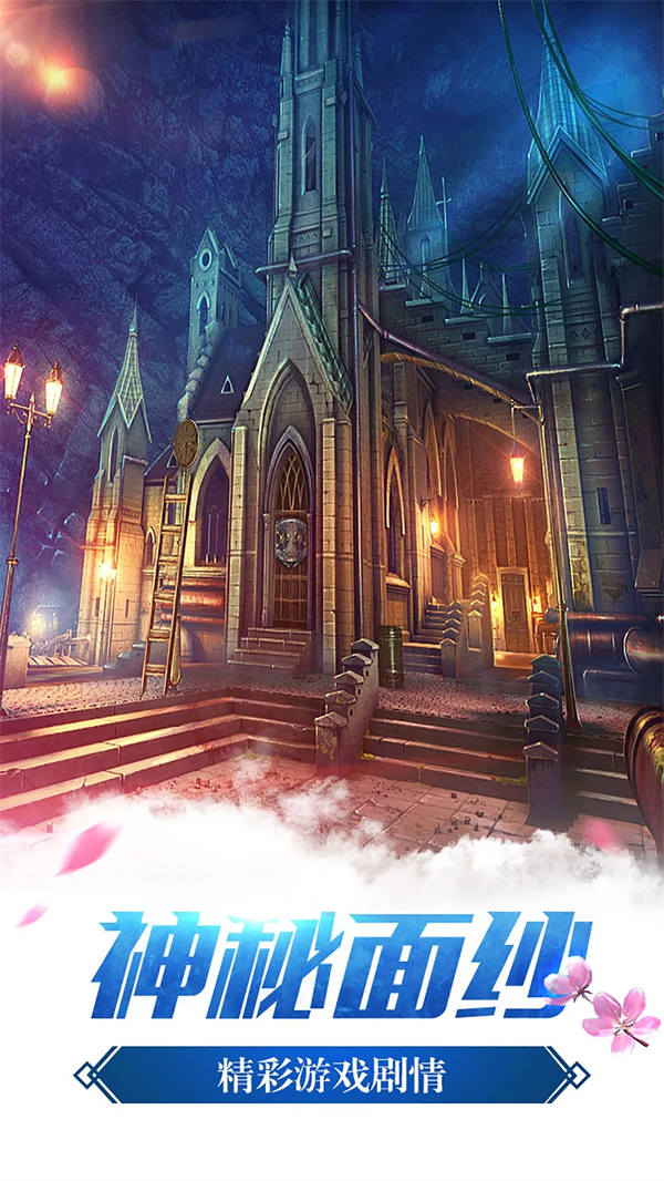 密室逃脱14帝国崛起官方版v700.00.05 最新版